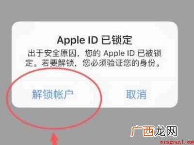苹果怎么总让更新id设置