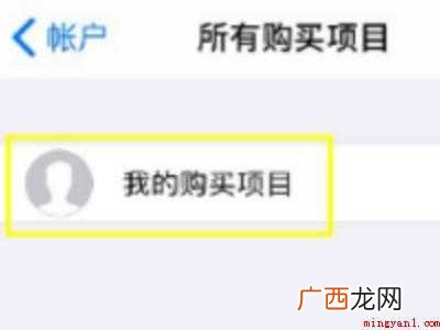 苹果手机怎么查找下载过的app的具体操作步骤 苹果手机怎么查找下载过的app