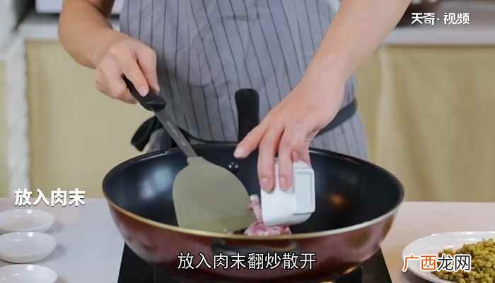 肉末豇豆怎么做 肉末豇豆的做法
