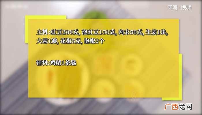 肉末豇豆怎么做 肉末豇豆的做法