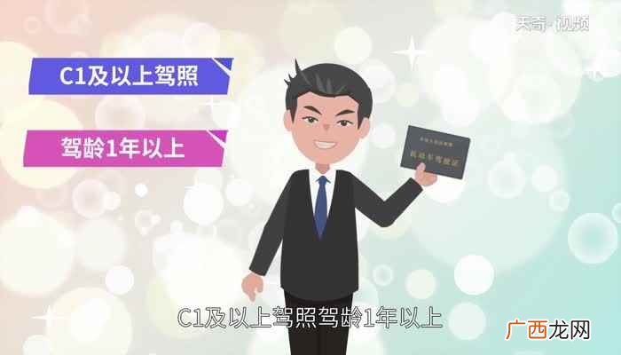 货拉拉的注册要求有哪些 货货拉注册要求