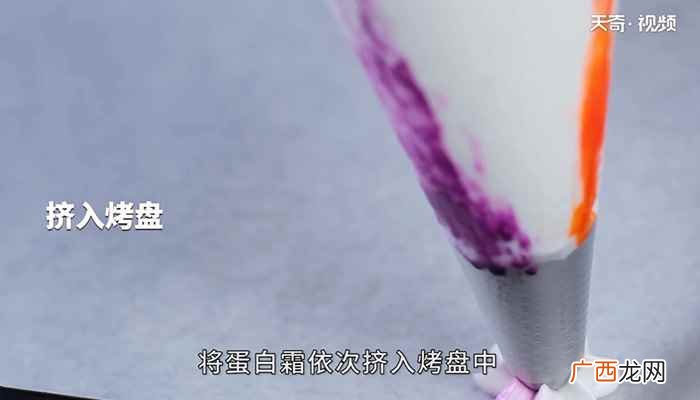 鸡蛋清70克白糖90克、柠檬水3克、使用色素少许 蛋白糖怎么做