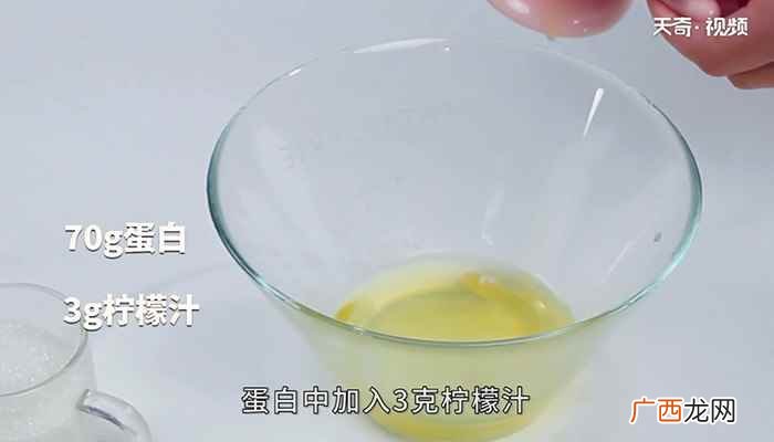 鸡蛋清70克白糖90克、柠檬水3克、使用色素少许 蛋白糖怎么做