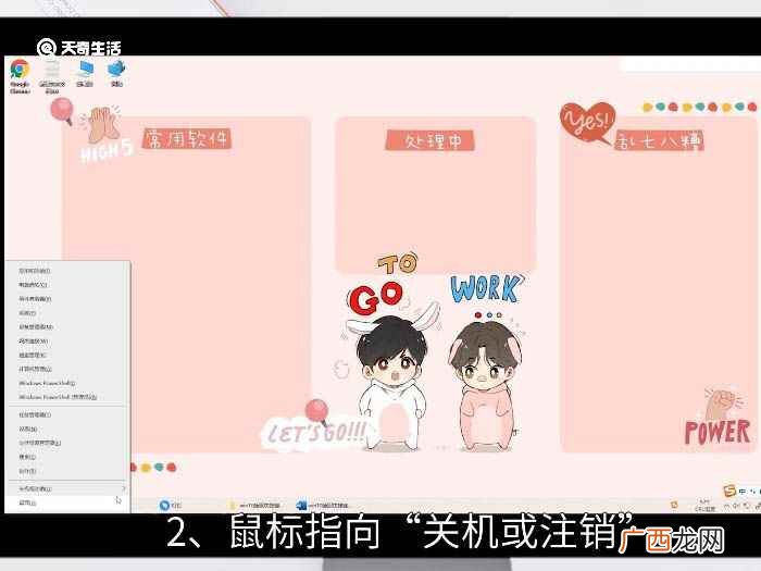 win10睡眠快捷键是什么 windows10睡眠的快捷键