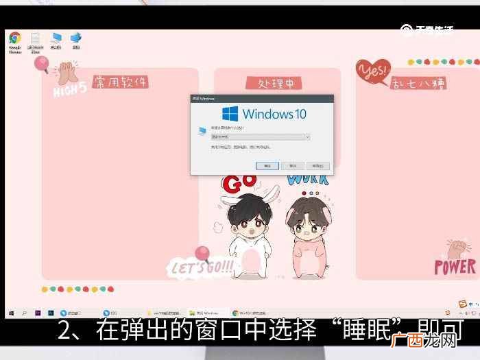 win10睡眠快捷键是什么 windows10睡眠的快捷键