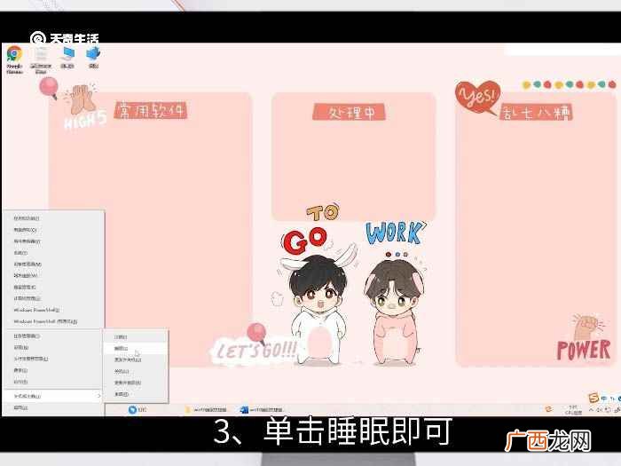 win10睡眠快捷键是什么 windows10睡眠的快捷键