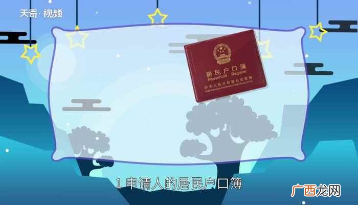 【补办身份证需要准备以下材料】 身份证过期补办需要什么资料