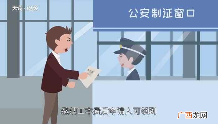 【补办身份证需要准备以下材料】 身份证过期补办需要什么资料