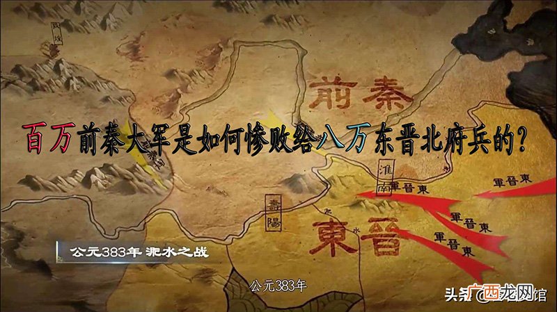 淝水之战是谁和谁打的谁赢了 淝水之战是谁和谁打的