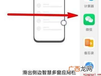 华为手机智慧多窗怎么设置