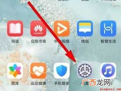 华为手机智慧多窗怎么设置
