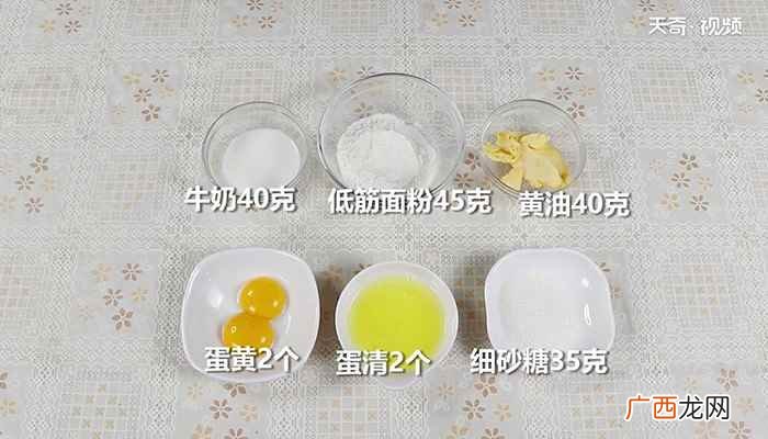 芝士糊的做法步骤有哪些 半熟芝士蛋糕的做法