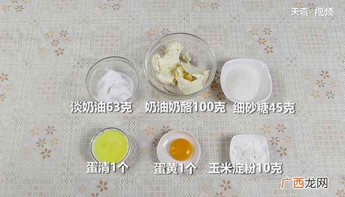 芝士糊的做法步骤有哪些 半熟芝士蛋糕的做法