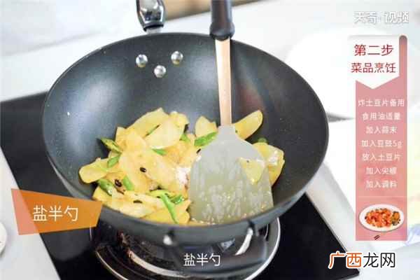 尖椒土豆片的做法家常菜 尖椒土豆片的做法