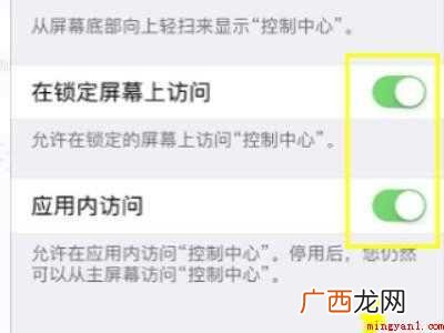 苹果x右上角下拉不出现控制中心的具体操作步骤 苹果x右上角下拉不出现控制中心