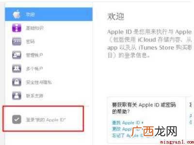 演示机型:Iphone 12 苹果账号密码找回