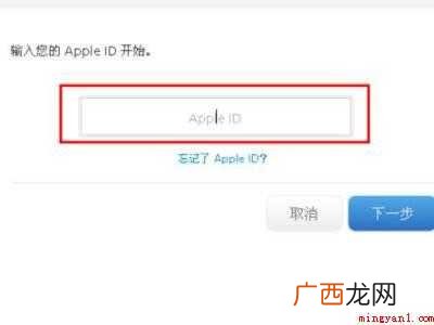 演示机型:Iphone 12 苹果账号密码找回