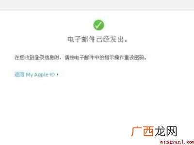 演示机型:Iphone 12 苹果账号密码找回