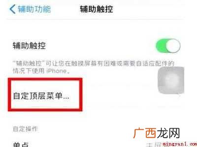 苹果截屏设置的具体操作步骤 苹果截屏设置