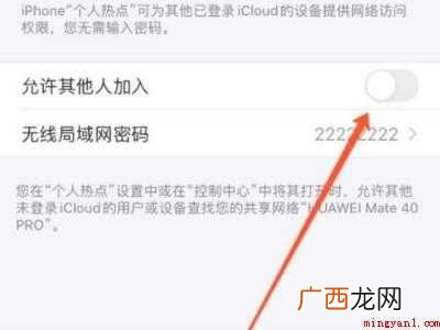 苹果12热点在哪儿打开的具体操作步骤 苹果12热点在哪儿打开