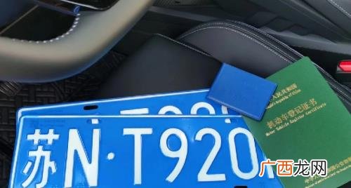 车牌自编成功了还能重新选吗 网上选车牌可以去车管所重新选吗