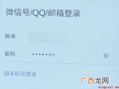 演示机型:Iphone 12 微信卸载了咋重新登录