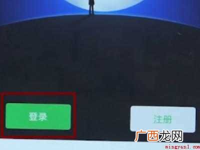 演示机型:Iphone 12 微信卸载了咋重新登录