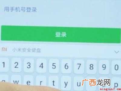 演示机型:Iphone 12 微信卸载了咋重新登录