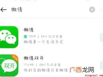 演示机型:Iphone 12 微信卸载了咋重新登录