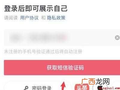 演示机型:Iphone 12 新手机怎样登录原来的抖音号