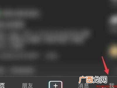 演示机型:Iphone 12 新手机怎样登录原来的抖音号