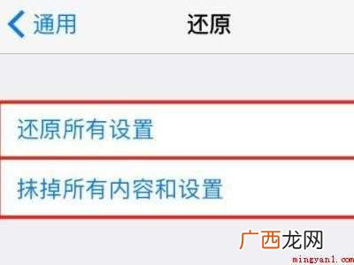 苹果怎么重置手机出厂设置的具体操作步骤 苹果怎么重置手机出厂设置