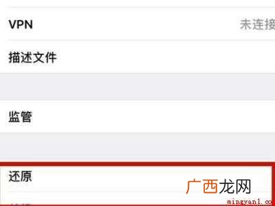 解决苹果手机摄像头无缘无故的黑屏的具体操作步骤 苹果手机摄像头无缘无故的黑屏