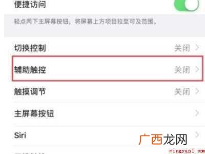 iphone截图怎么设置的具体操作步骤 iphone截图怎么设置