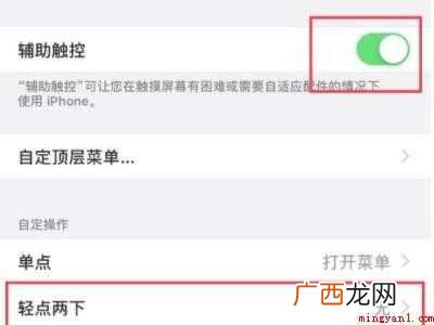 iphone截图怎么设置的具体操作步骤 iphone截图怎么设置