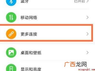 华为mate40控制中心怎么设置