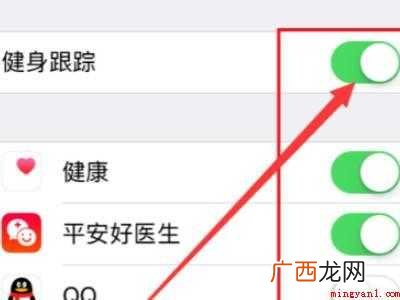苹果计步器在哪里打开的具体操作步骤 苹果计步器在哪里打开