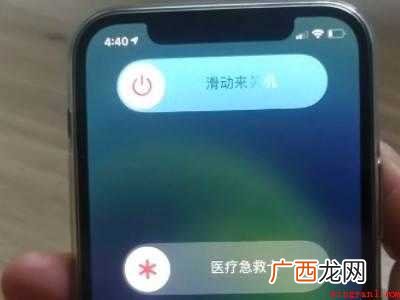 苹果iPhone12怎么关机的具体操作步骤 苹果iPhone12怎么关机