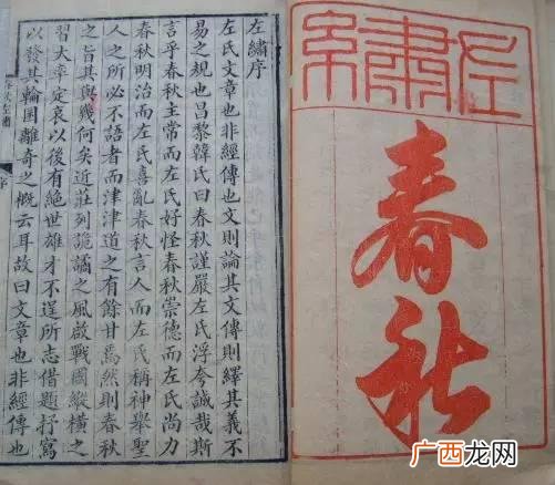 春秋谁写的叙事详备 第一部编年体史书是什么名字