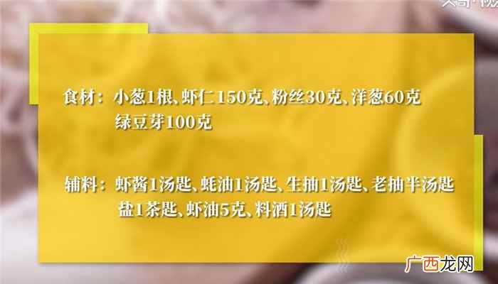 虾仁怎么做好吃 海皇粉丝煲怎么做