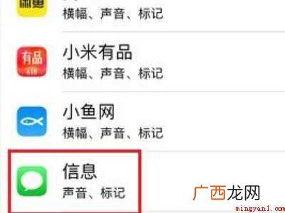 苹果消息横幅开了也不显示了的具体操作步骤 苹果消息横幅开了也不显示了