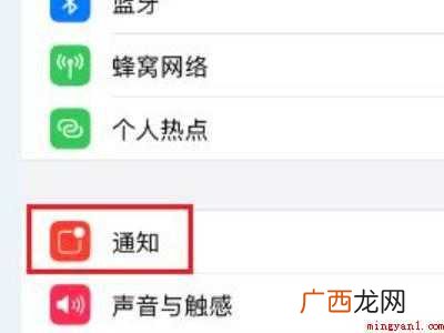 苹果消息横幅开了也不显示了的具体操作步骤 苹果消息横幅开了也不显示了
