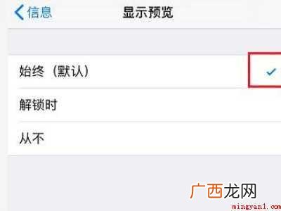 苹果消息横幅开了也不显示了的具体操作步骤 苹果消息横幅开了也不显示了
