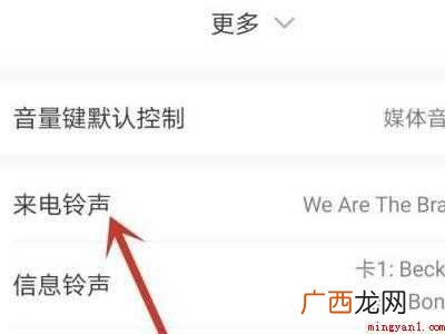 华为P40 怎样下载歌曲为手机铃声