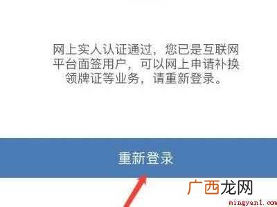 演示机型:Iphone 12 12123如何取消人脸认证
