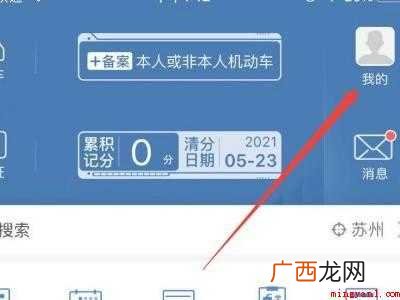 演示机型:Iphone 12 12123如何取消人脸认证