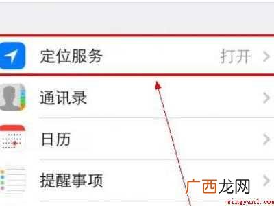 iphone怎么查看去过的位置的具体操作步骤 iphone怎么查看去过的位置
