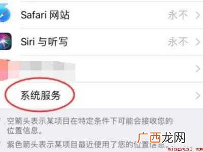 iphone怎么查看去过的位置的具体操作步骤 iphone怎么查看去过的位置