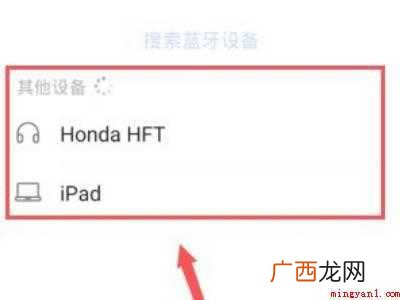 蓝牙怎么传应用软件的具体操作步骤 蓝牙怎么传应用软件