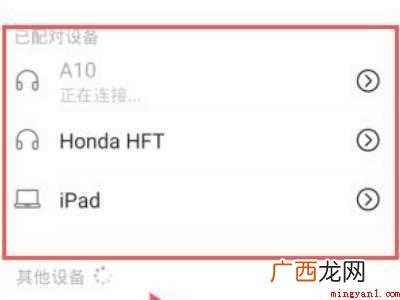 蓝牙怎么传应用软件的具体操作步骤 蓝牙怎么传应用软件